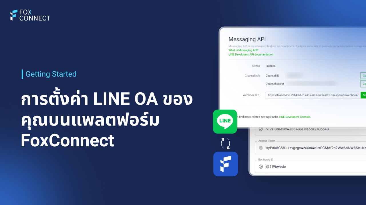 add LINE OA