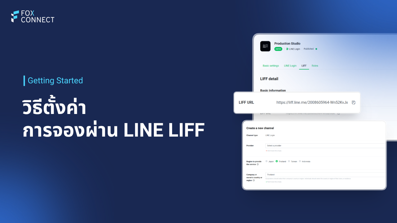 Create LINE LIFF