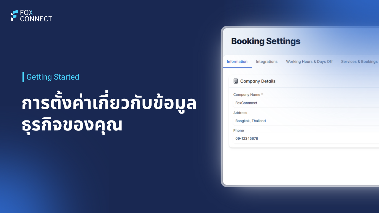 setting up business info